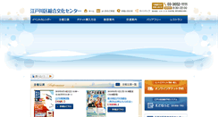 Desktop Screenshot of edogawa-bunkacenter.jp